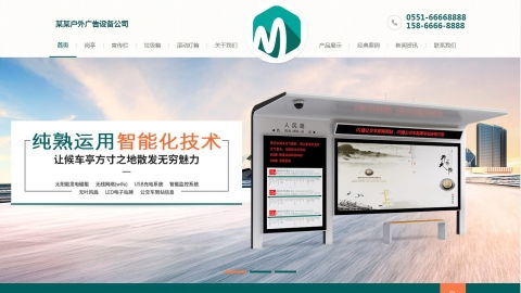 融合DedeCMS與營(yíng)銷(xiāo)理念 打造高效戶外廣告設(shè)備網(wǎng)絡(luò)銷(xiāo)售平臺(tái)